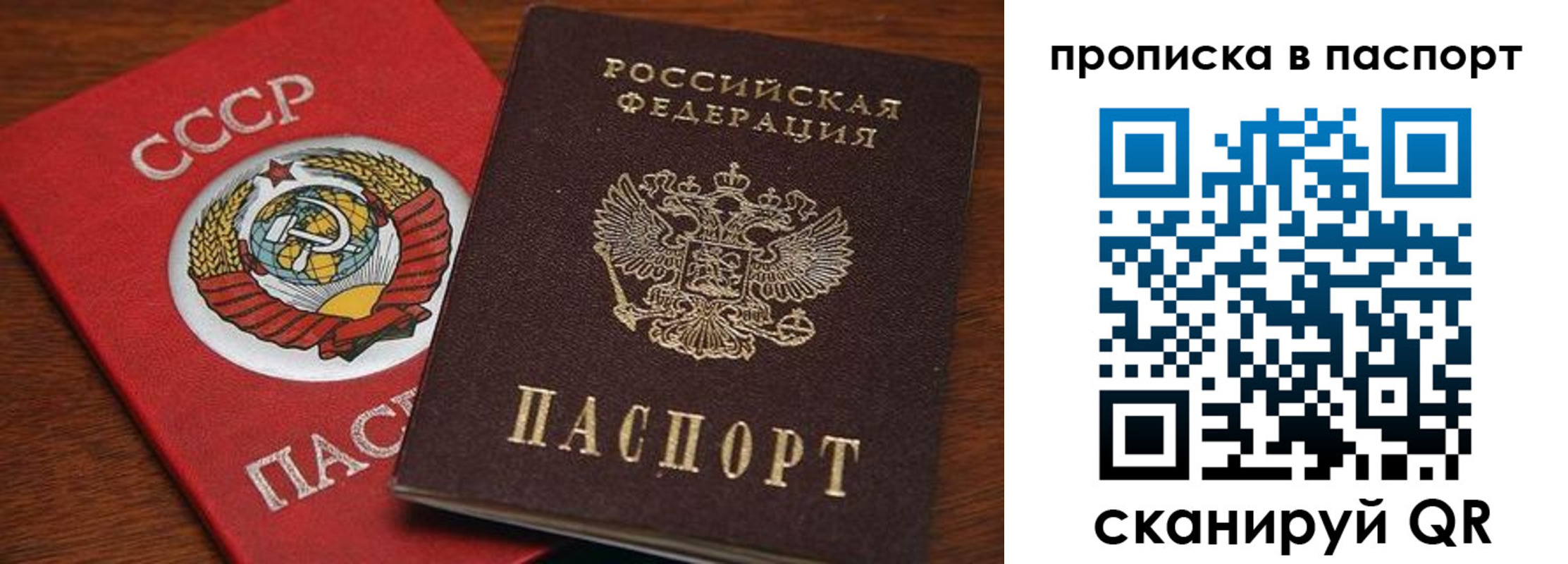 прописка для работы в Белоозёрском