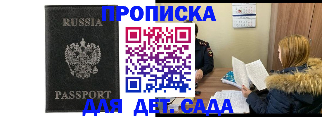 временная регистрация недорого в Белоозёрском