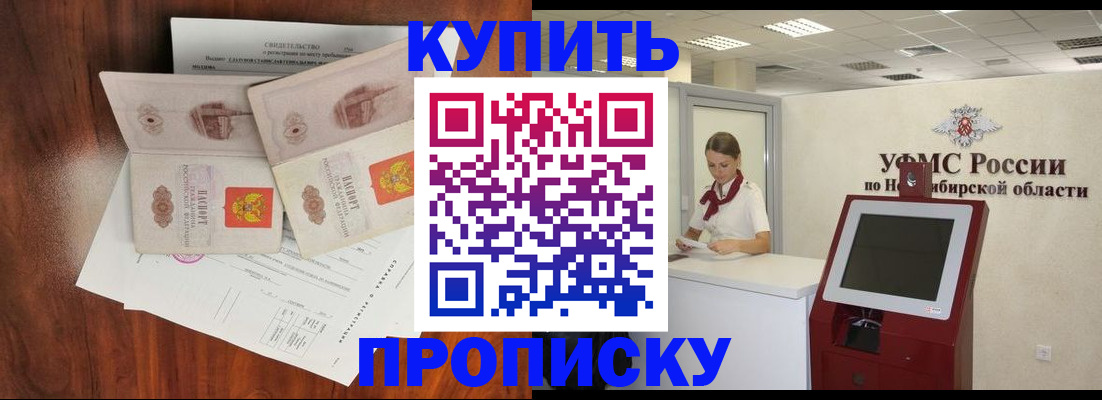 временная регистрация поиск в Белоозёрском