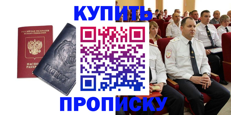 временная регистрация адрес в Белоозёрском