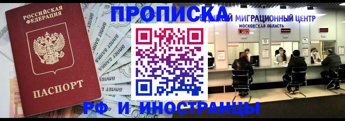 где прописаться в Белоозёрском